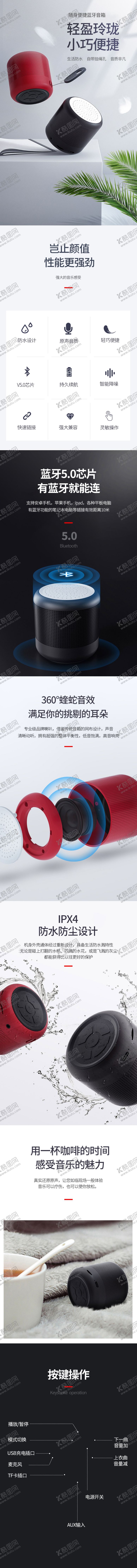 编号：94165209181908185640【酷图网】源文件下载-简约时尚随身蓝牙音响小音箱详情