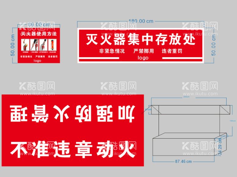 编号：26297412041118057705【酷图网】源文件下载-灭火器集中存放处