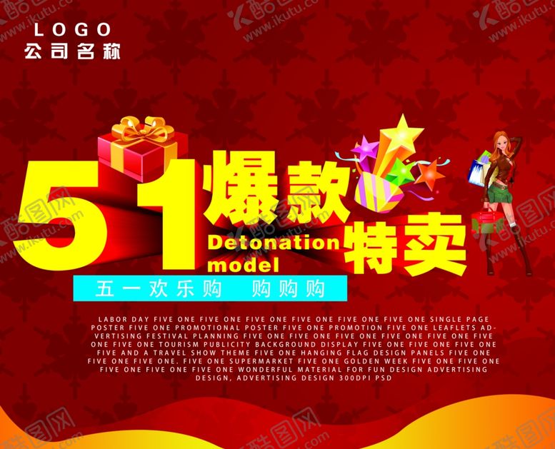 编号：51511610130830118577【酷图网】源文件下载-劳动节