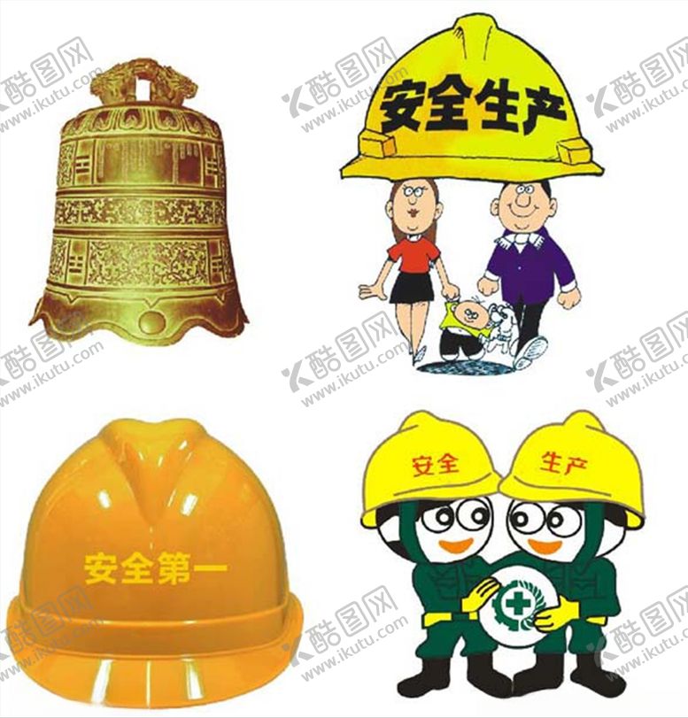 编号：46694107141401014383【酷图网】源文件下载-安全配图