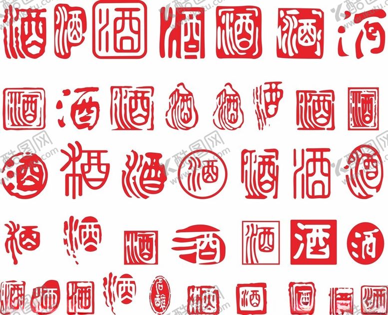 编号：26623405010128454012【酷图网】源文件下载-酒印章