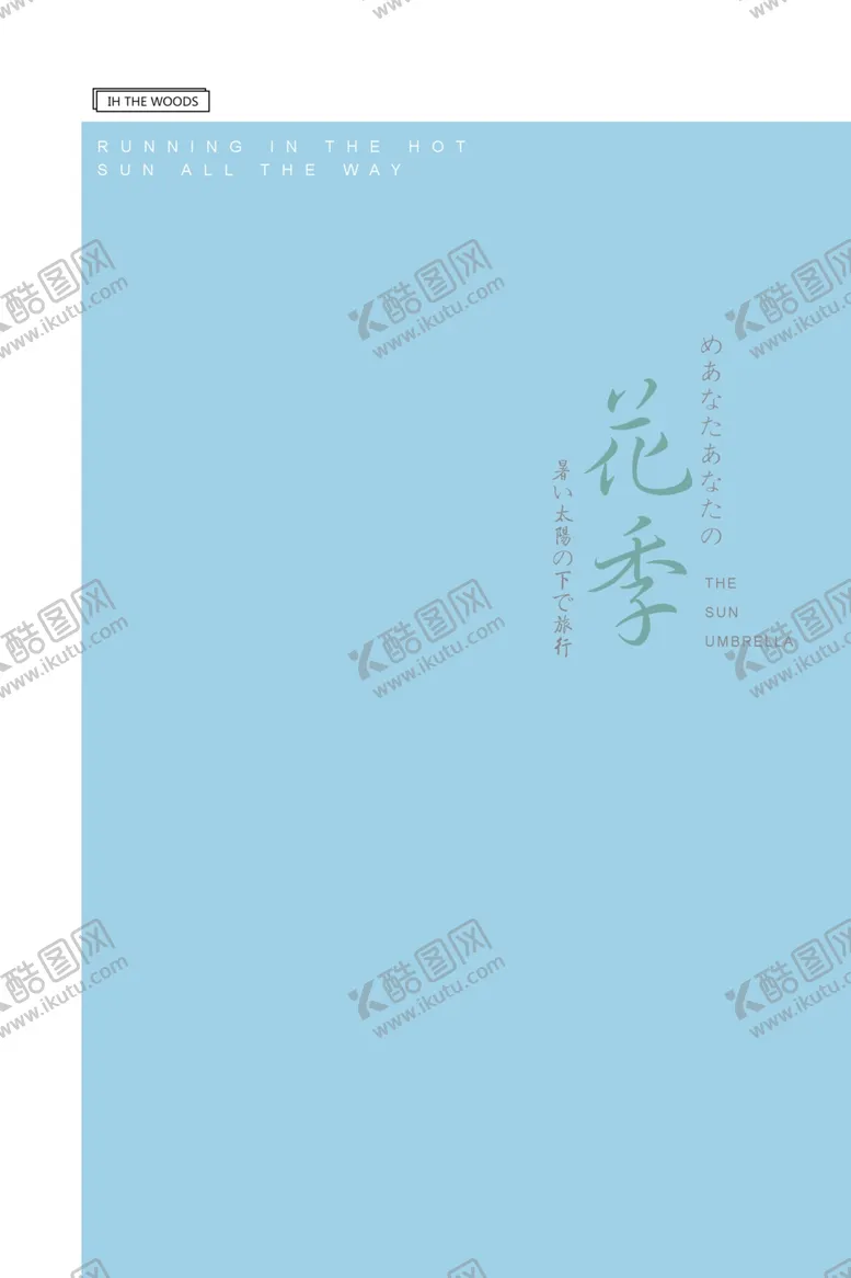 编号：29154507020054232467【酷图网】源文件下载-旅拍文字排版