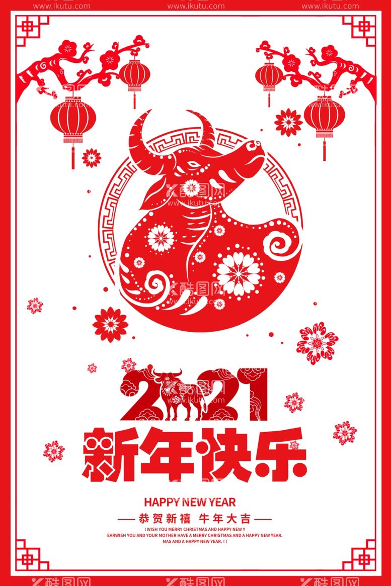 编号：32267903100649062949【酷图网】源文件下载-新年剪纸海报