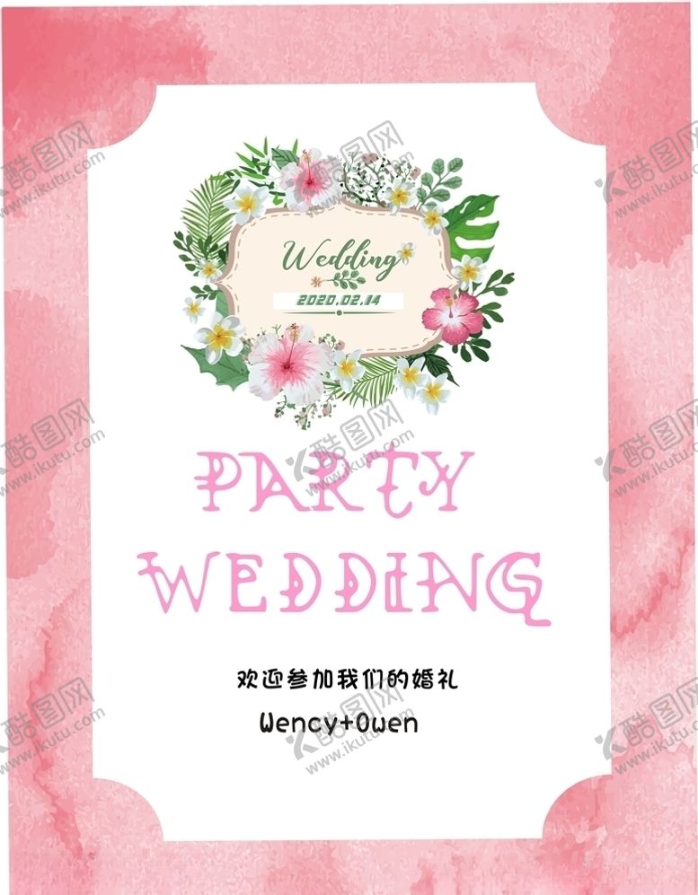 编号：89344010071901269661【酷图网】源文件下载-婚礼迎宾牌