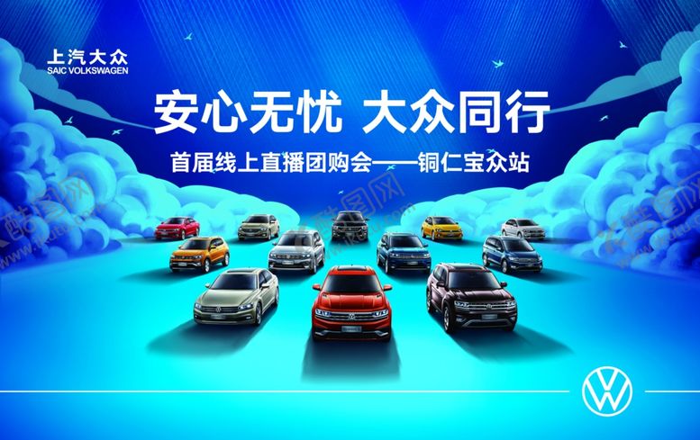 编号：24426009291629325041【酷图网】源文件下载-安心无忧大众同行