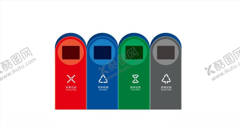 编号：30144609220811086460【酷图网】源文件下载-垃圾桶
