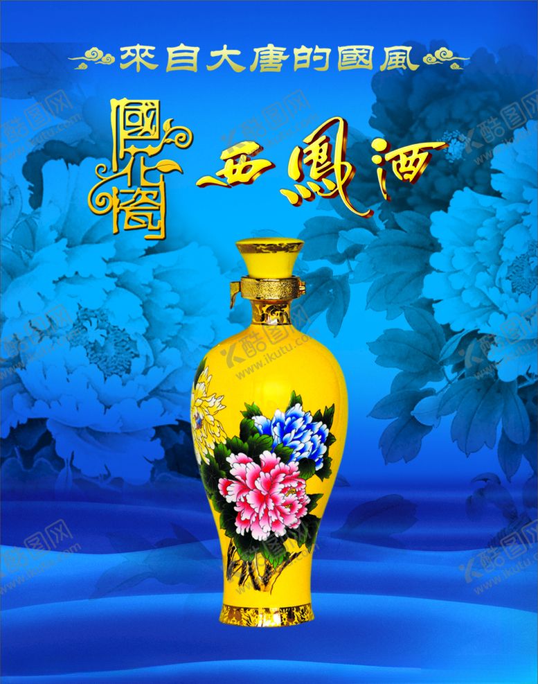 编号：60263510151007357126【酷图网】源文件下载-国花瓷