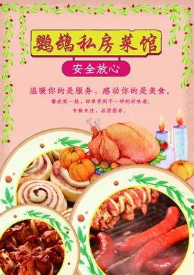 小清新私房菜菜谱菜单设