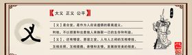 仁义礼智信