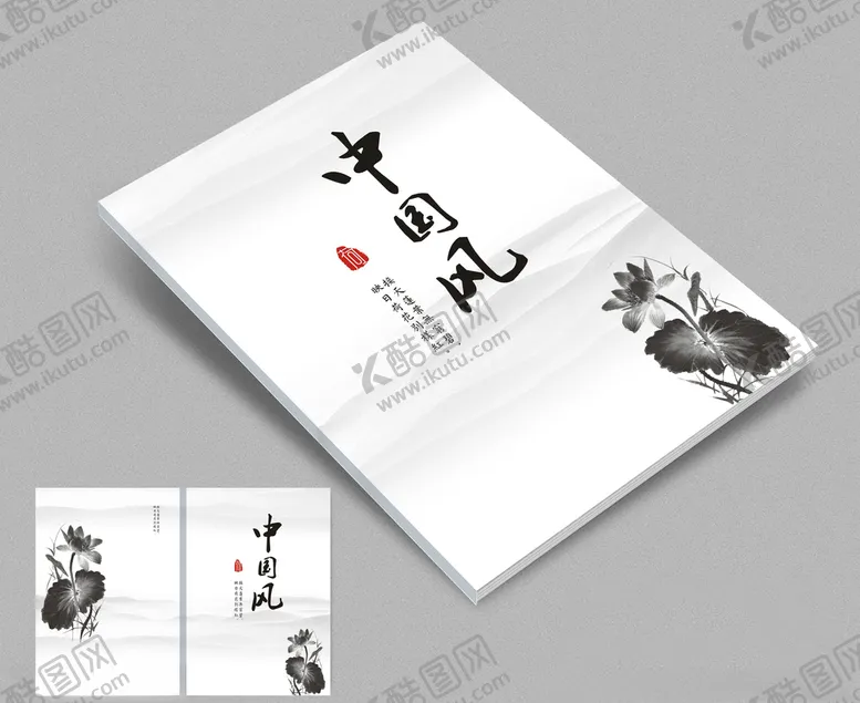 编号：70317104171535268528【酷图网】源文件下载-封面