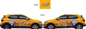 上汽大众途铠巡游车贴