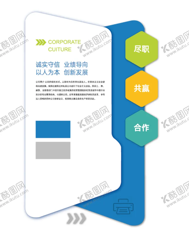 编号：60831510151319566888【酷图网】源文件下载-公司形象墙