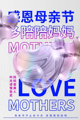母亲节促销模板爱伟大