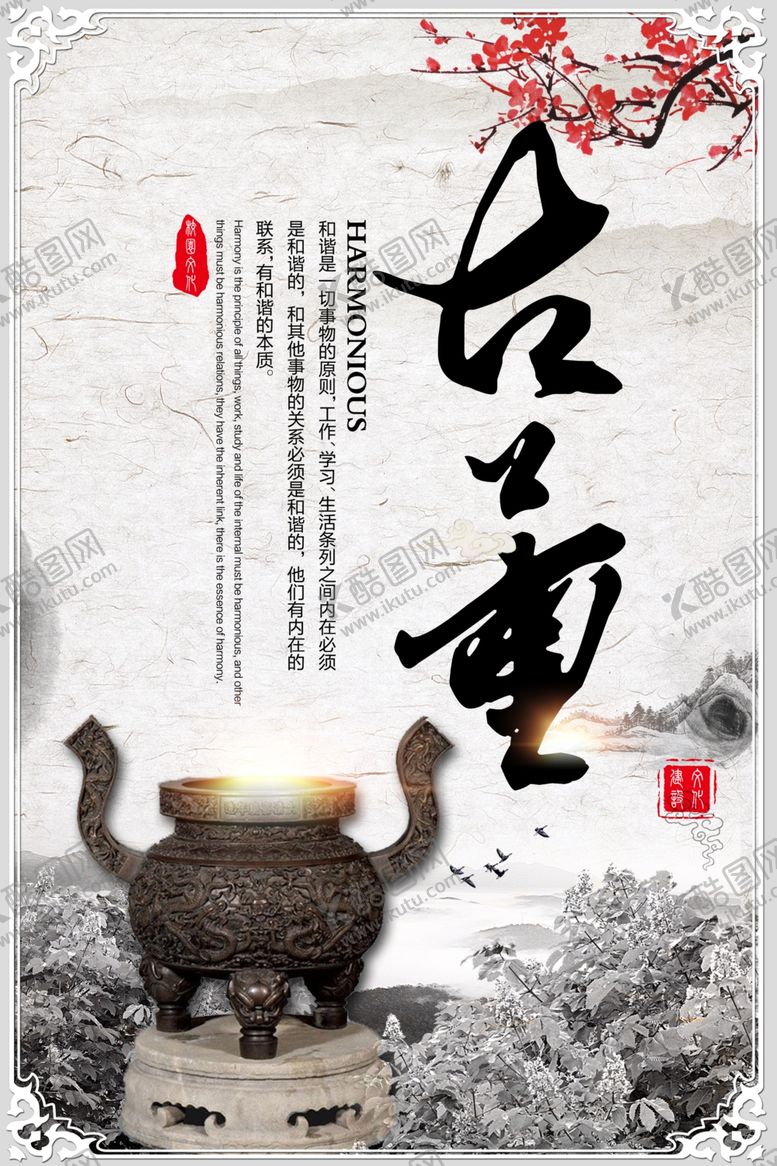 编号：25022109250055137672【酷图网】源文件下载-古董古玩海报