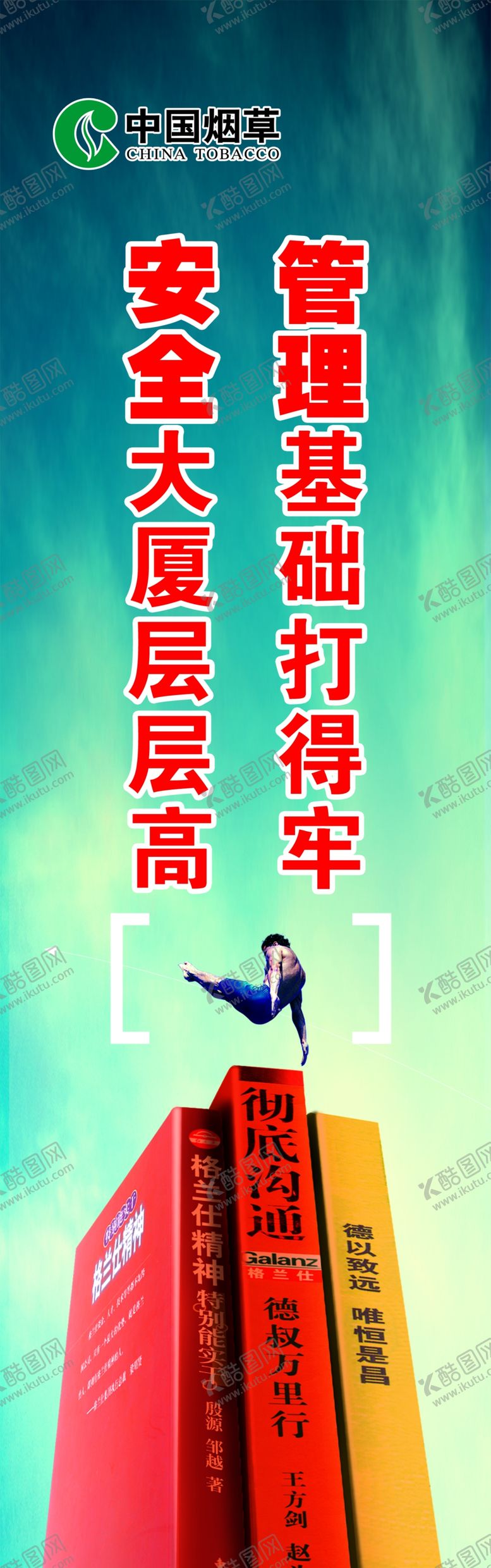 编号：91873812050144245805【酷图网】源文件下载-安全标语