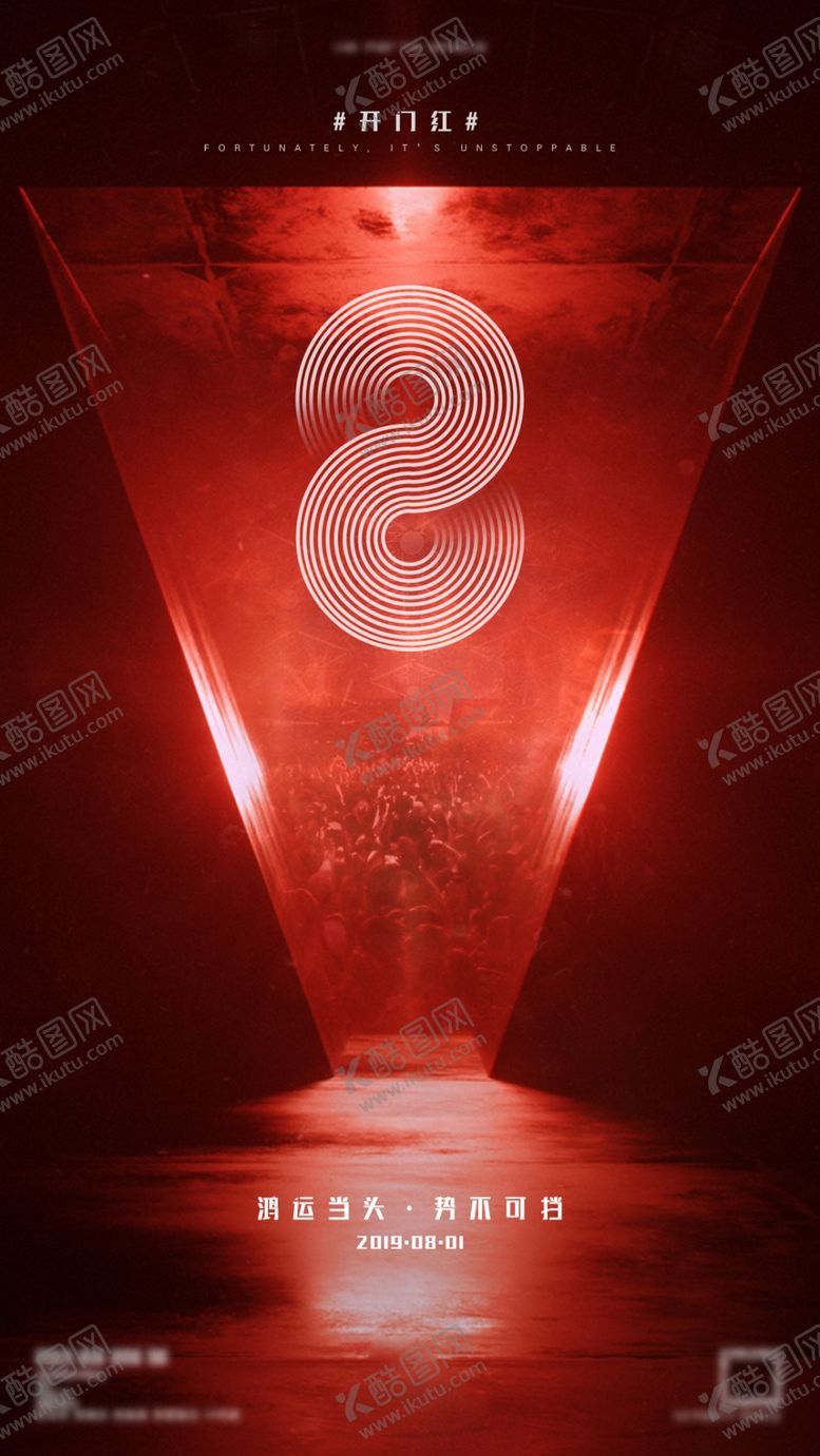 编号：16514210150556419937【酷图网】源文件下载-酒吧开门红