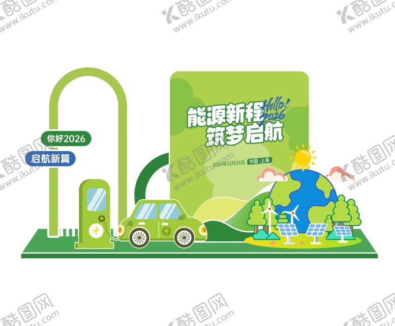 编号：58204212200102578101【酷图网】源文件下载-新能源美陈