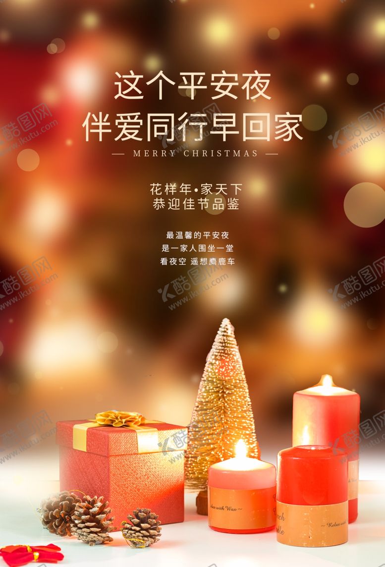 编号：13049707140659037257【酷图网】源文件下载-圣诞节