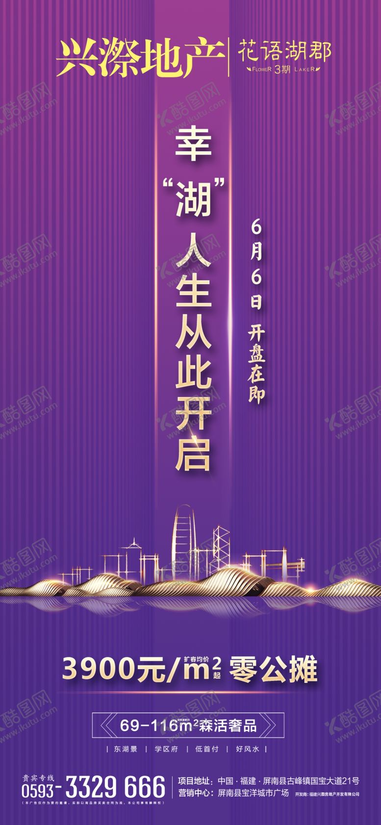 编号：61073803141753359271【酷图网】源文件下载-高端地产微信转发