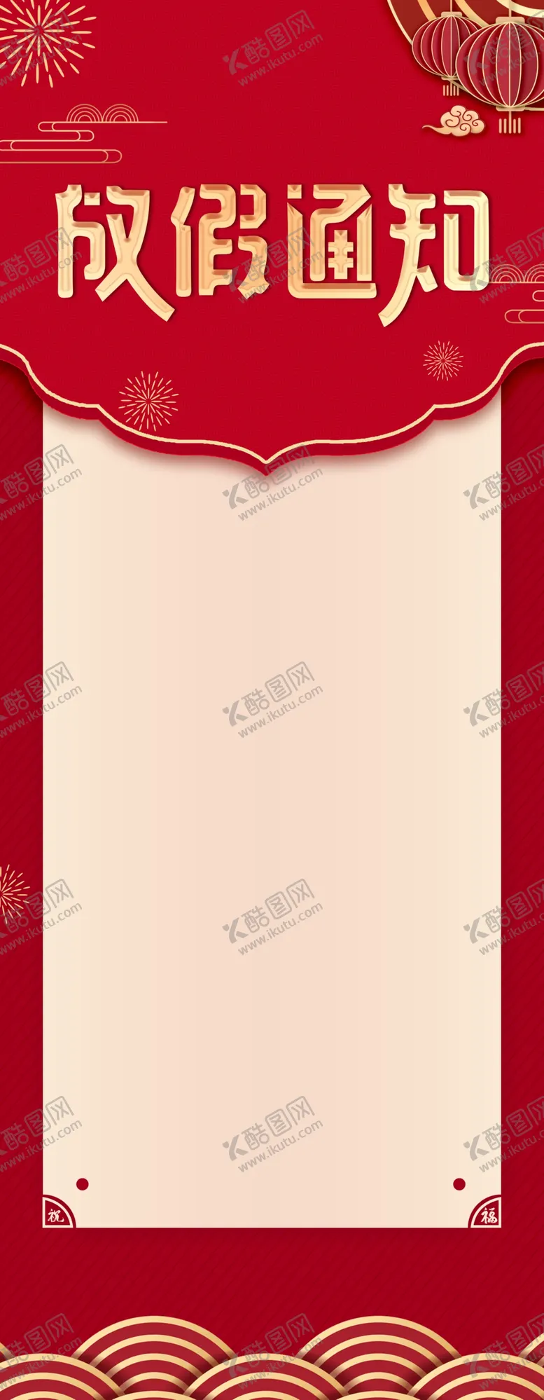 编号：64281509172040325079【酷图网】源文件下载- 展架背景