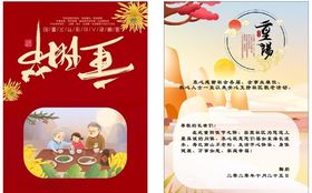 重阳节贺卡