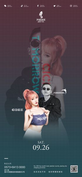 酒吧夜店嘉宾DJ音乐节派对海报