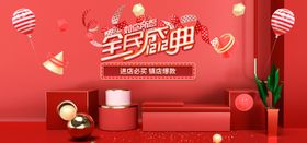 双十一双11全民盛典首页海报