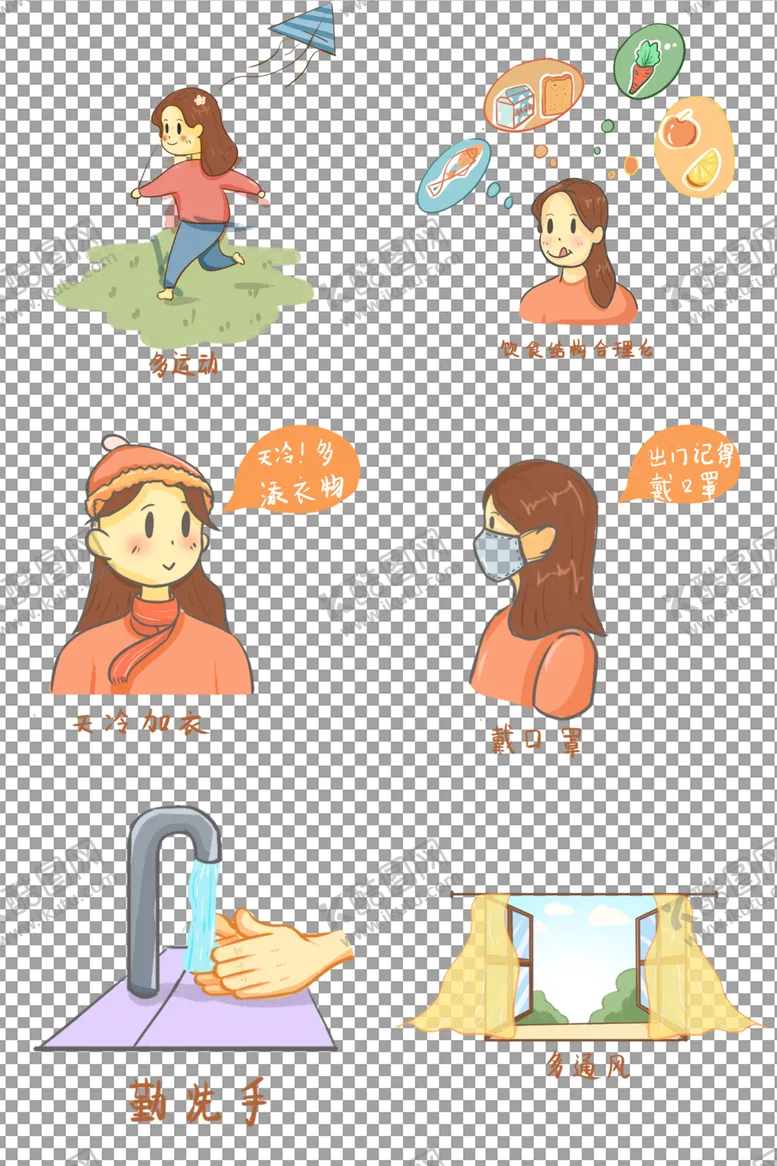 编号：40893604140045372355【酷图网】源文件下载-秋冬防感冒小贴士