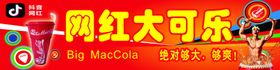 大可乐