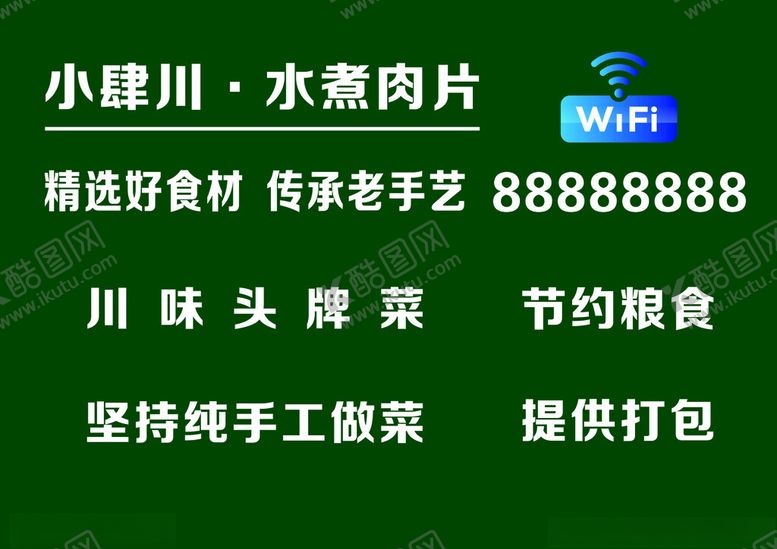 编号：36400912080829049290【酷图网】源文件下载-节约粮食