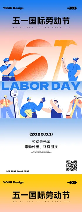 五一劳动节扁平插画海报