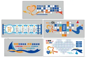 校园文化墙学校标语文化长廊