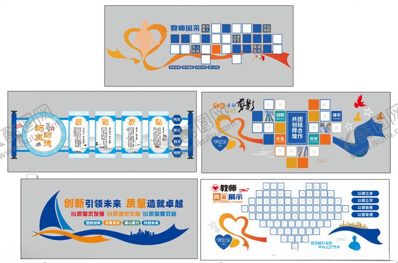 编号：52538711021038481990【酷图网】源文件下载-校园文化墙学校标语文化长廊