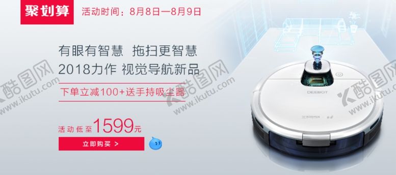 编号：64858206142324261256【酷图网】源文件下载-淘宝关联促销海报