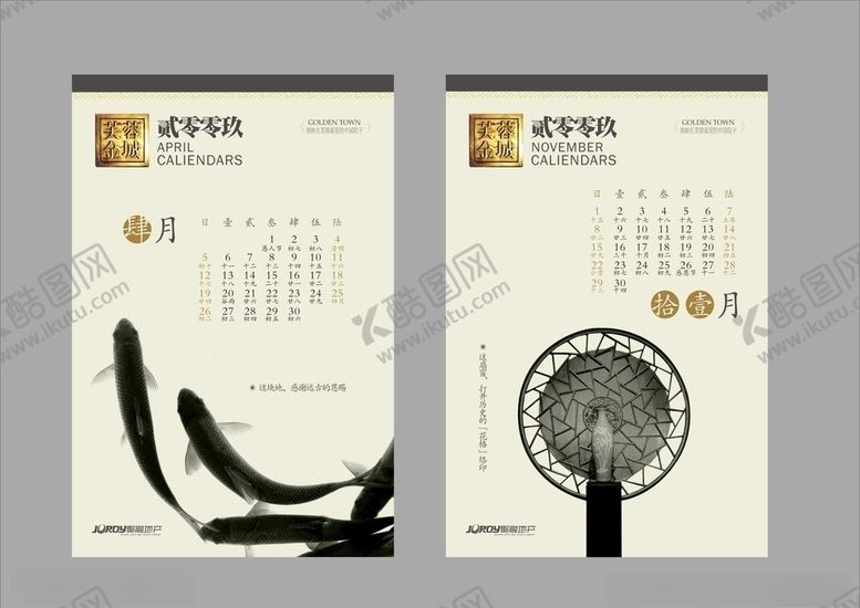 编号：54980411010128103865【酷图网】源文件下载-地产房产广告