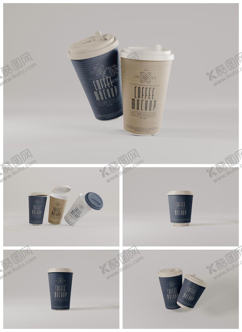 编号：62750304201453001277【酷图网】源文件下载-咖啡杯奶茶杯样机