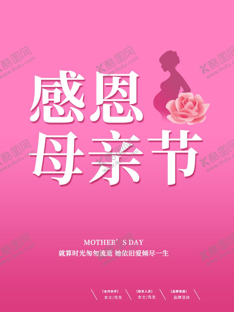 编号：71832609131436523502【酷图网】源文件下载-母亲节  母子插画感恩母爱