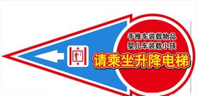 电梯指示