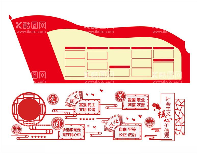 编号：64394903070353304743【酷图网】源文件下载-党建文化墙