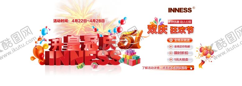 编号：86099306260342145637【酷图网】源文件下载-促销海报