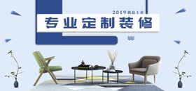 家装banner