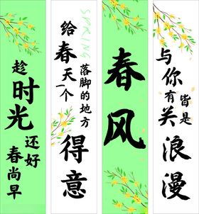 春日诗意春风主题装饰画