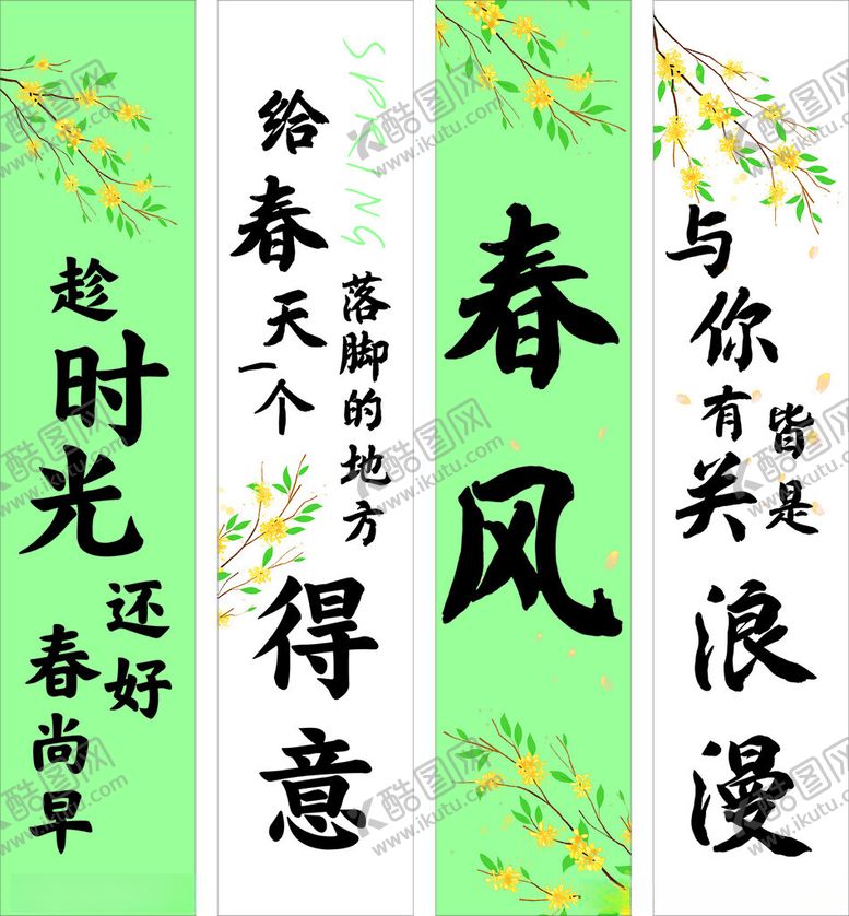 编号：94495805011410399255【酷图网】源文件下载-春日诗意春风主题装饰画