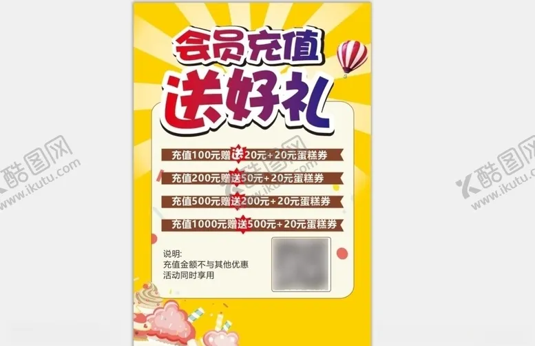 编号：56871805101752352035【酷图网】源文件下载-会员充值