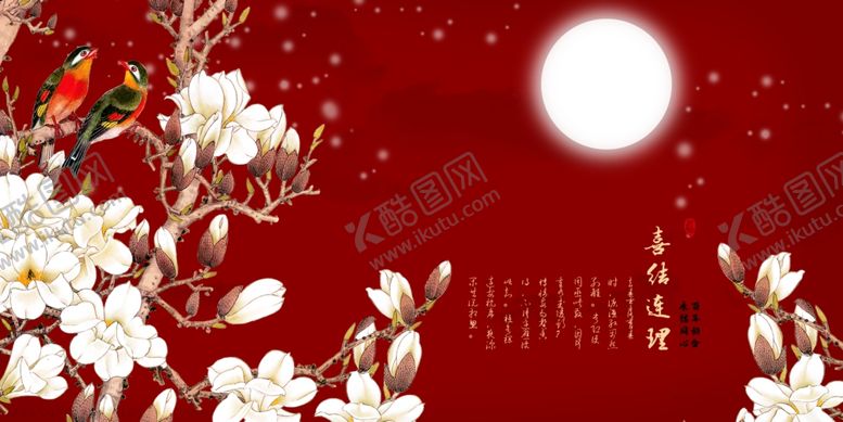 编号：64157205121947573716【酷图网】源文件下载-婚庆展板
