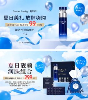 夏日氛围banner图kv营销海报