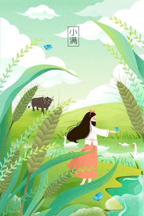 小满图片