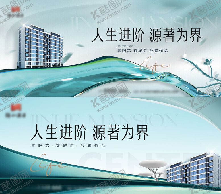 编号：61387004210034258507【酷图网】源文件下载-地产KV