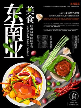 泰国菜