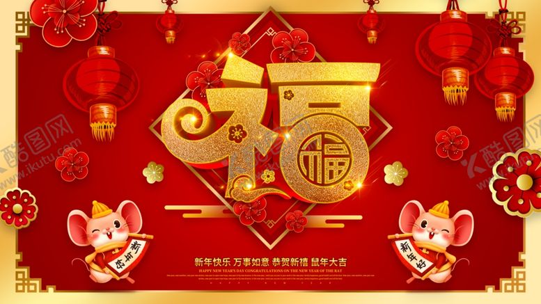 编号：39266610301934519025【酷图网】源文件下载-新年